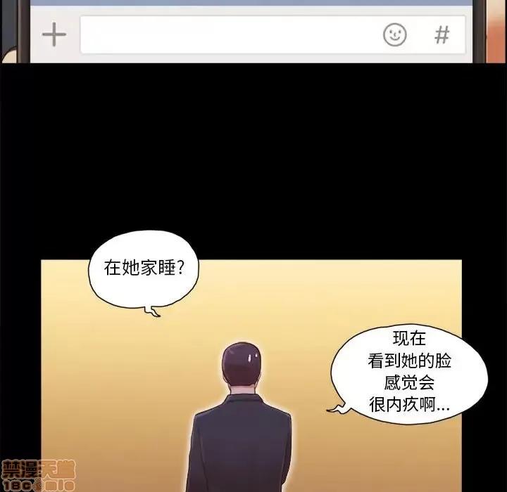 前任的陷阱 前任的陷阱 7 第78页