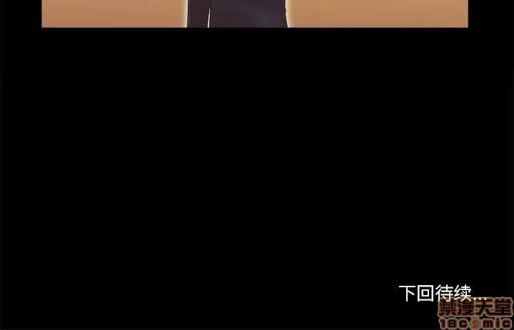 前任的陷阱 前任的陷阱 7 第79页