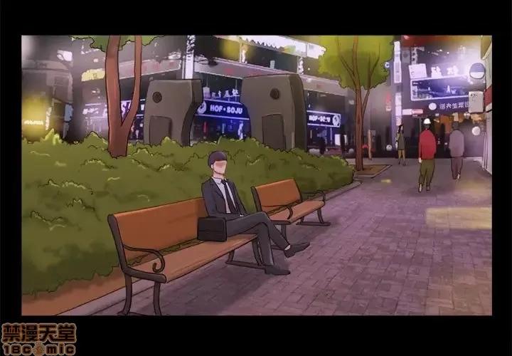 前任的陷阱 前任的陷阱 8 第4页