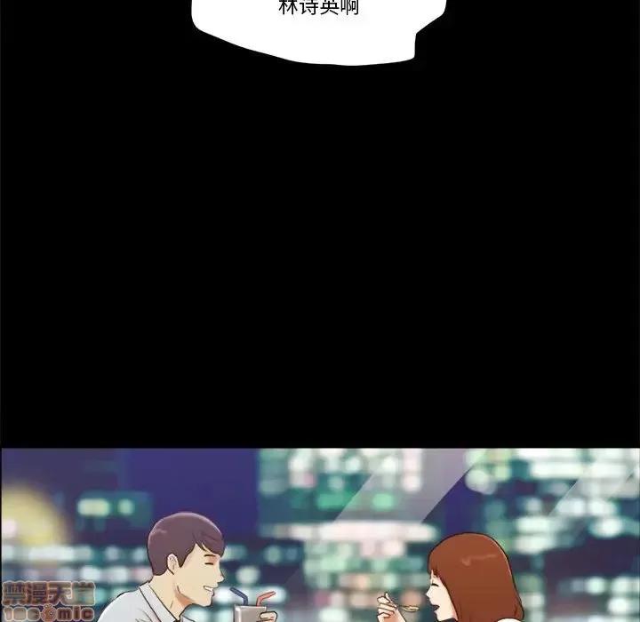 前任的陷阱 前任的陷阱 8 第10页