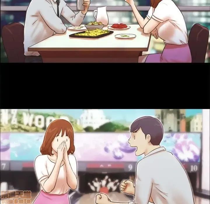 前任的陷阱 前任的陷阱 8 第11页