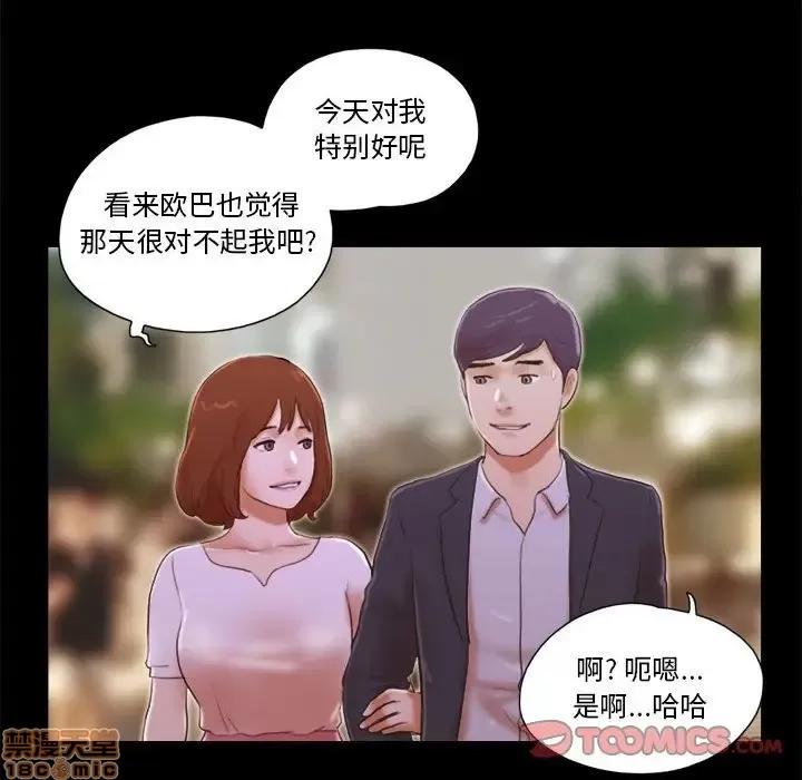 前任的陷阱 前任的陷阱 8 第14页