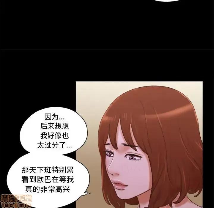 前任的陷阱 前任的陷阱 8 第16页
