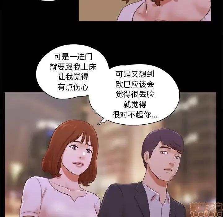 前任的陷阱 前任的陷阱 8 第17页