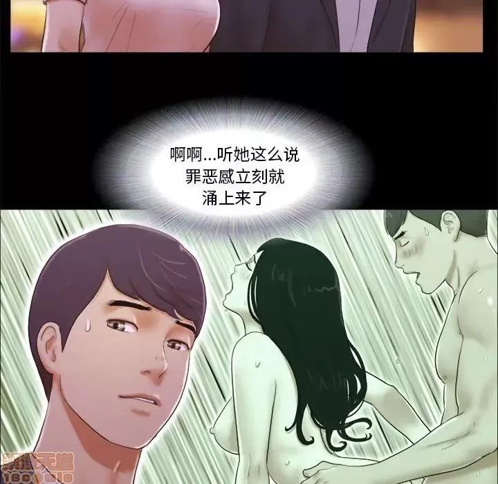 前任的陷阱 前任的陷阱 8 第18页