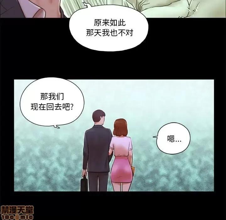 前任的陷阱 前任的陷阱 8 第19页