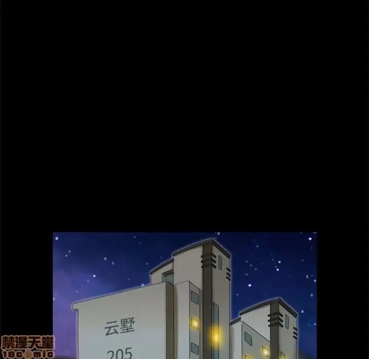前任的陷阱 前任的陷阱 8 第20页