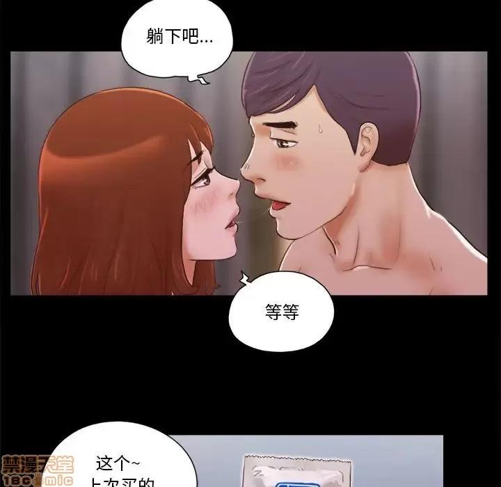 前任的陷阱 前任的陷阱 8 第22页