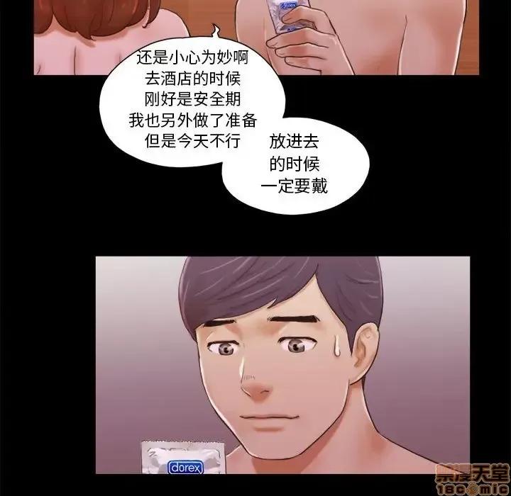 前任的陷阱 前任的陷阱 8 第24页