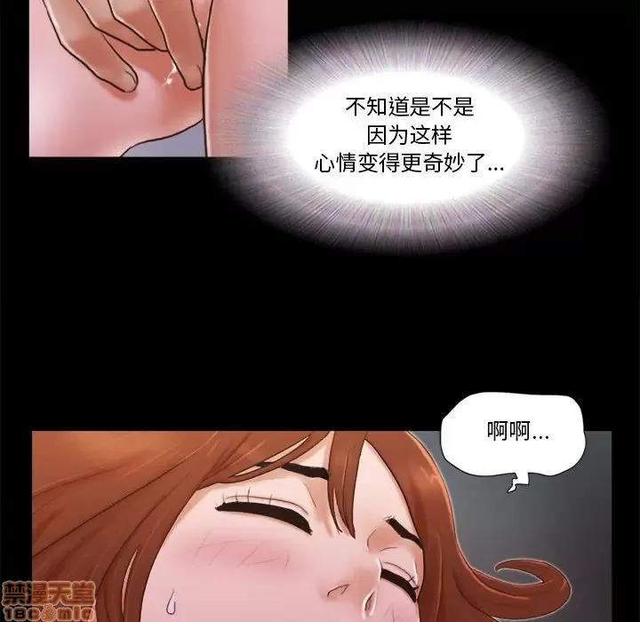 前任的陷阱 前任的陷阱 8 第28页