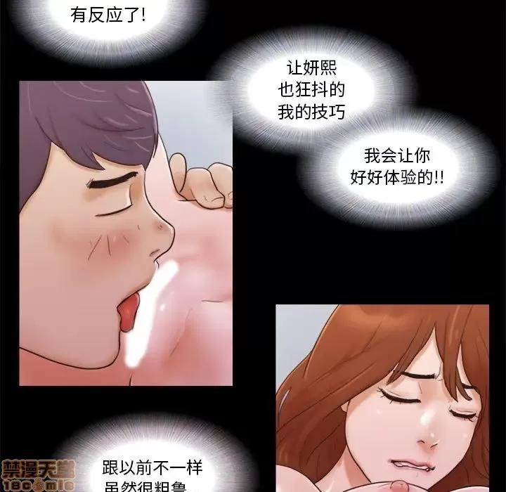前任的陷阱 前任的陷阱 8 第34页