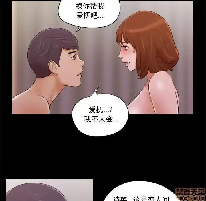 前任的陷阱 前任的陷阱 8 第40页
