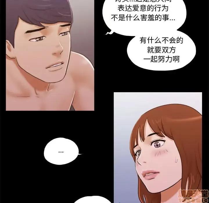 前任的陷阱 前任的陷阱 8 第41页