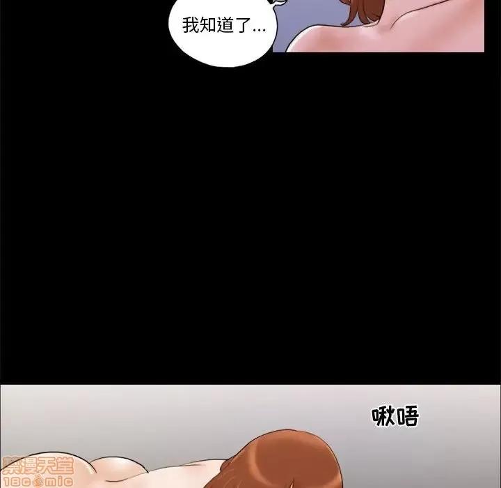 前任的陷阱 前任的陷阱 8 第42页