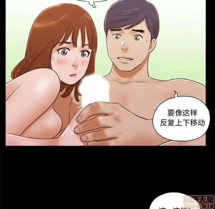 前任的陷阱 前任的陷阱 8 第47页