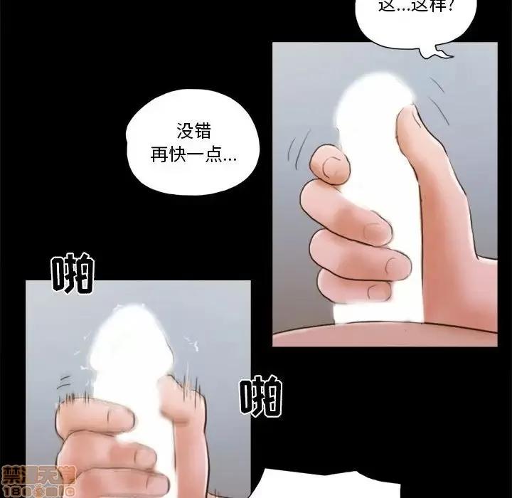 前任的陷阱 前任的陷阱 8 第48页