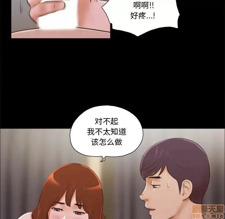 前任的陷阱 前任的陷阱 8 第49页