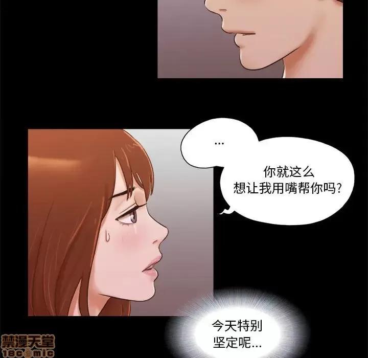 前任的陷阱 前任的陷阱 8 第52页