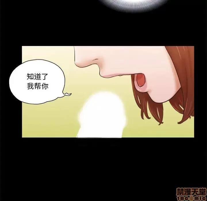 前任的陷阱 前任的陷阱 8 第53页