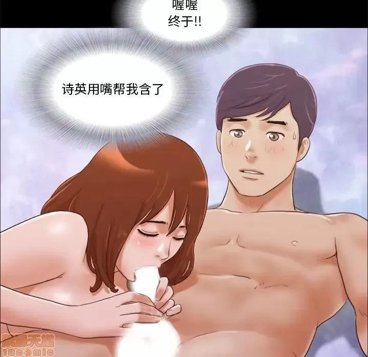 前任的陷阱 前任的陷阱 8 第55页