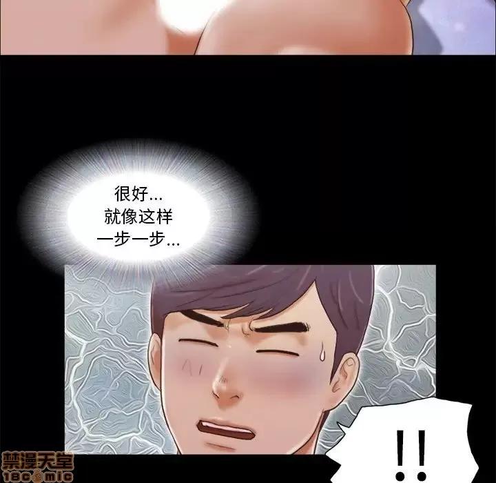 前任的陷阱 前任的陷阱 8 第56页