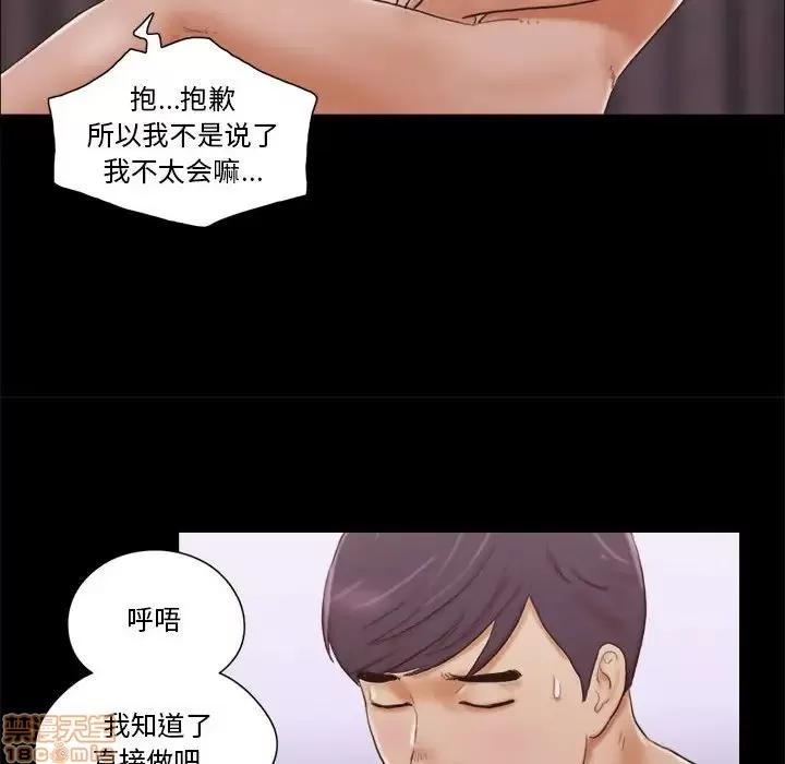 前任的陷阱 前任的陷阱 8 第58页