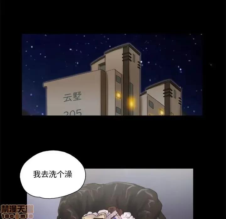 前任的陷阱 前任的陷阱 8 第66页