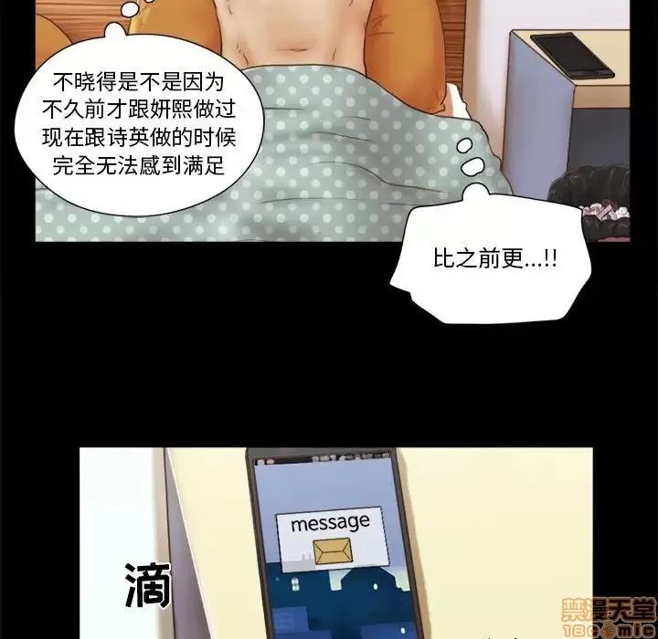 前任的陷阱 前任的陷阱 8 第68页