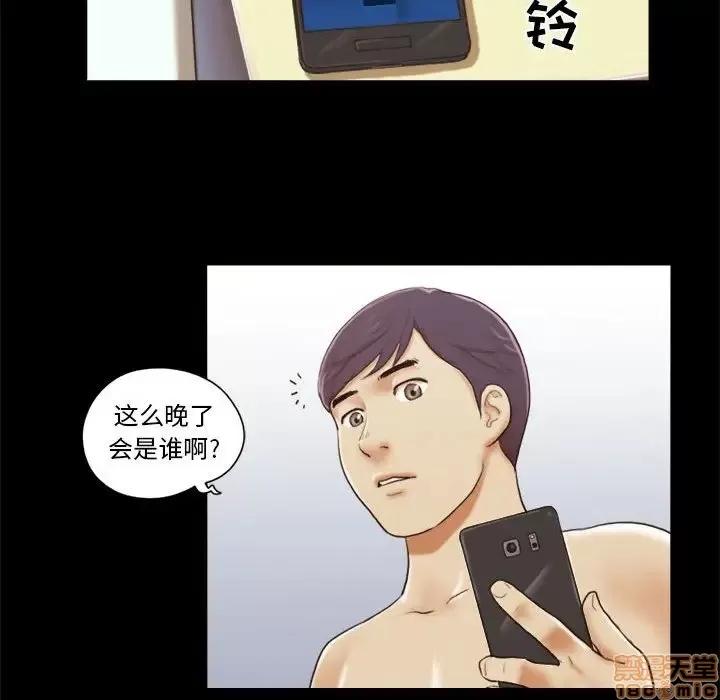 前任的陷阱 前任的陷阱 8 第69页