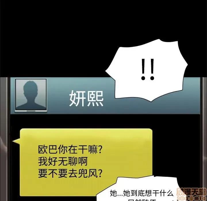 前任的陷阱 前任的陷阱 8 第70页