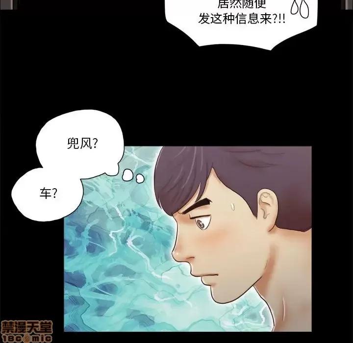 前任的陷阱 前任的陷阱 8 第71页