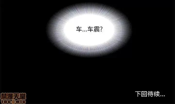 前任的陷阱 前任的陷阱 8 第72页
