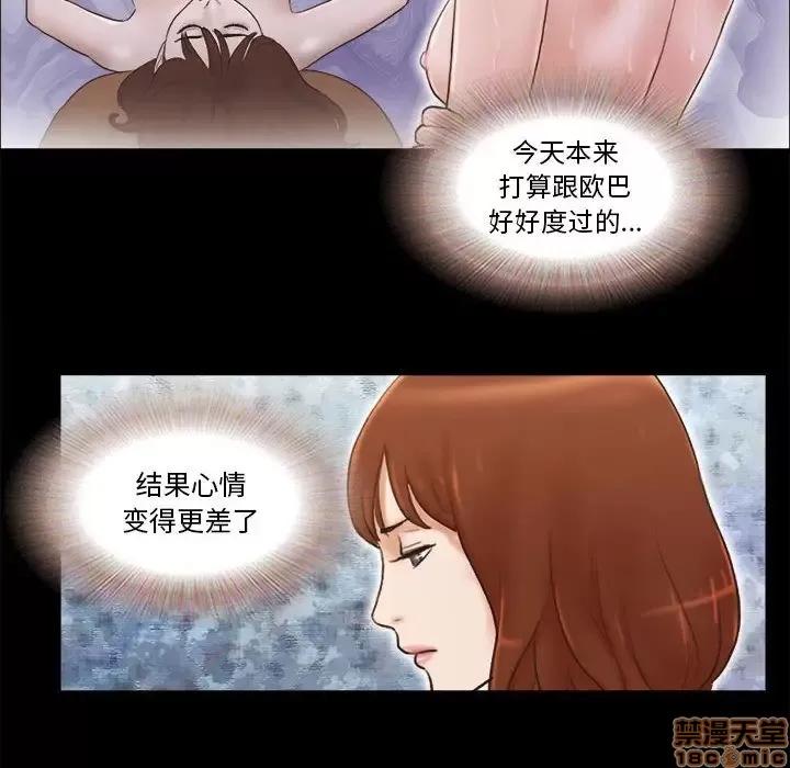 前任的陷阱 前任的陷阱 9 第6页