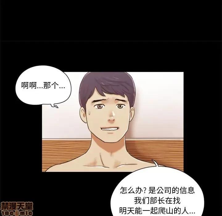 前任的陷阱 前任的陷阱 9 第9页