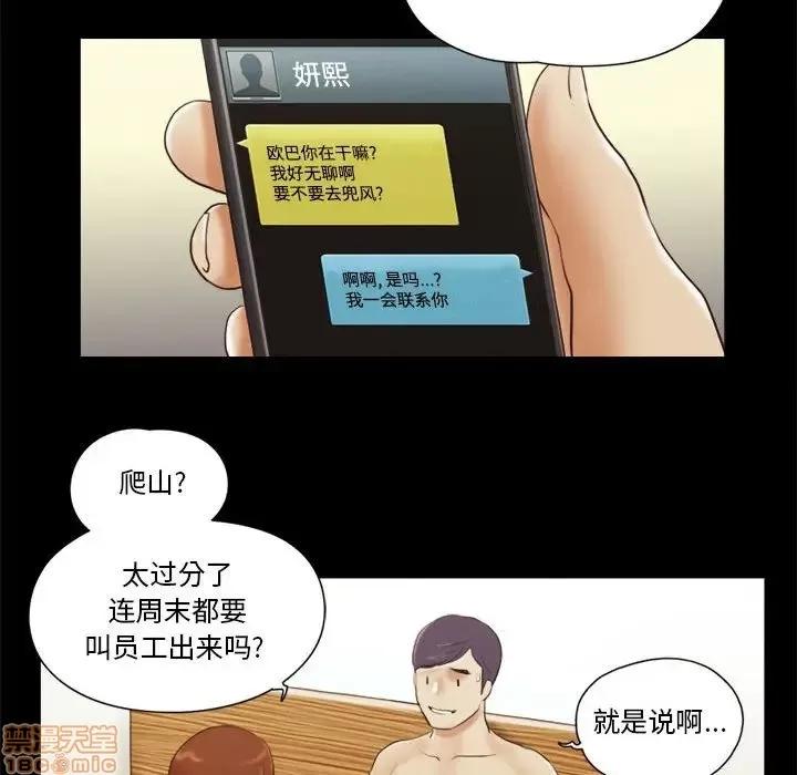 前任的陷阱 前任的陷阱 9 第10页