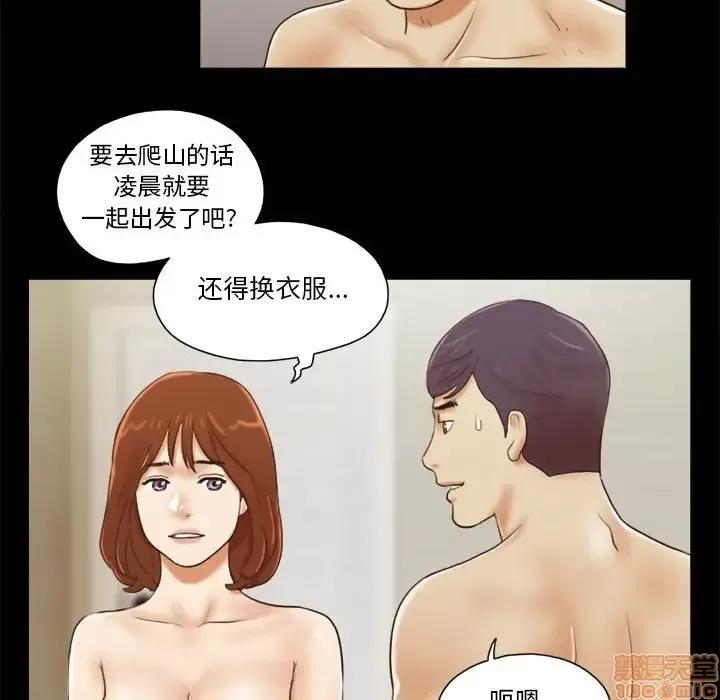 前任的陷阱 前任的陷阱 9 第12页