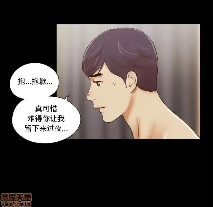 前任的陷阱 前任的陷阱 9 第14页