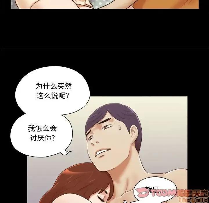前任的陷阱 前任的陷阱 9 第16页