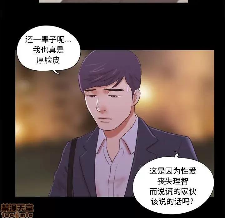 前任的陷阱 前任的陷阱 9 第19页