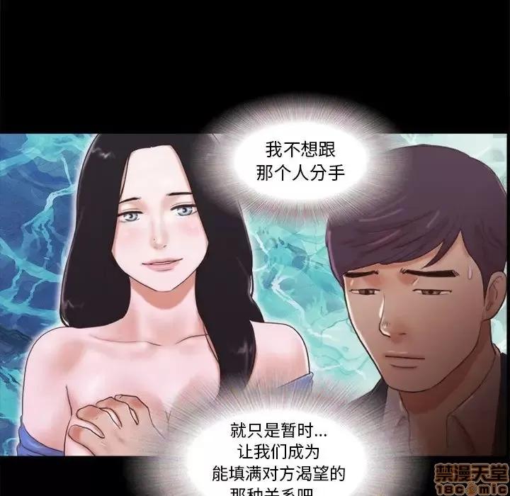 前任的陷阱 前任的陷阱 9 第20页