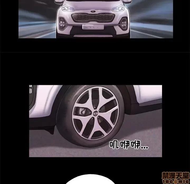 前任的陷阱 前任的陷阱 9 第23页