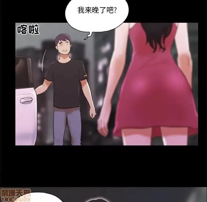 前任的陷阱 前任的陷阱 9 第24页