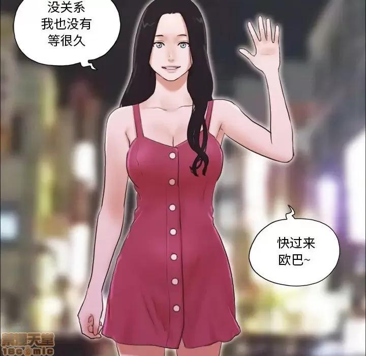 前任的陷阱 前任的陷阱 9 第25页