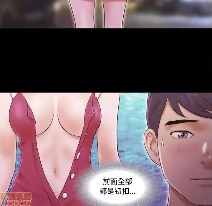 前任的陷阱 前任的陷阱 9 第26页