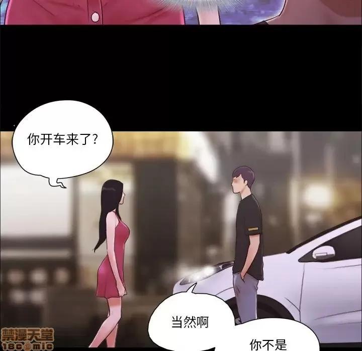 前任的陷阱 前任的陷阱 9 第27页