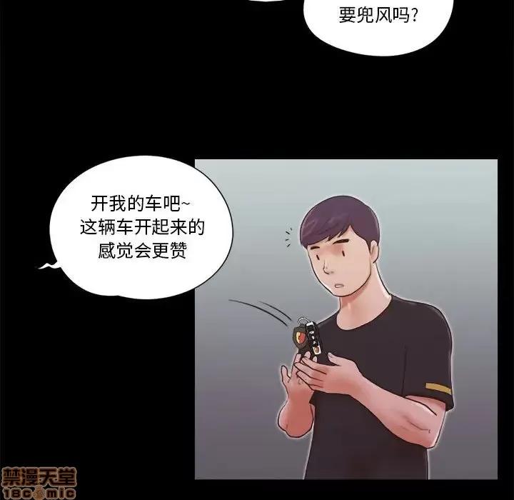 前任的陷阱 前任的陷阱 9 第28页