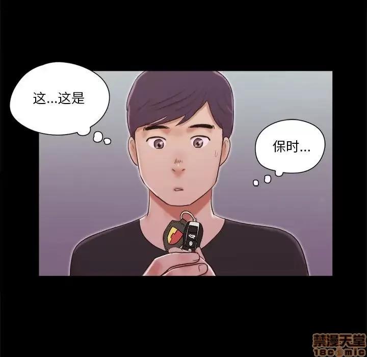 前任的陷阱 前任的陷阱 9 第29页