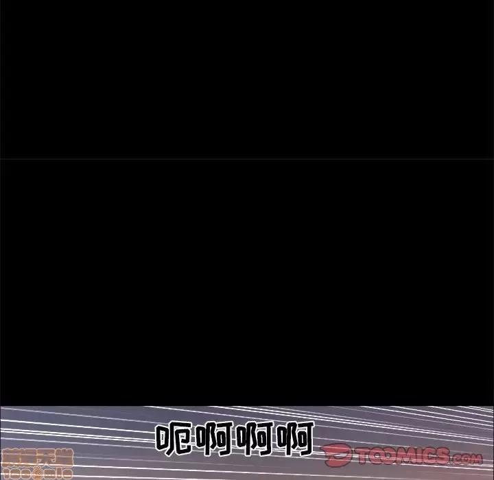 前任的陷阱 前任的陷阱 9 第30页