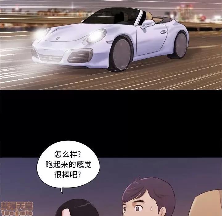 前任的陷阱 前任的陷阱 9 第31页