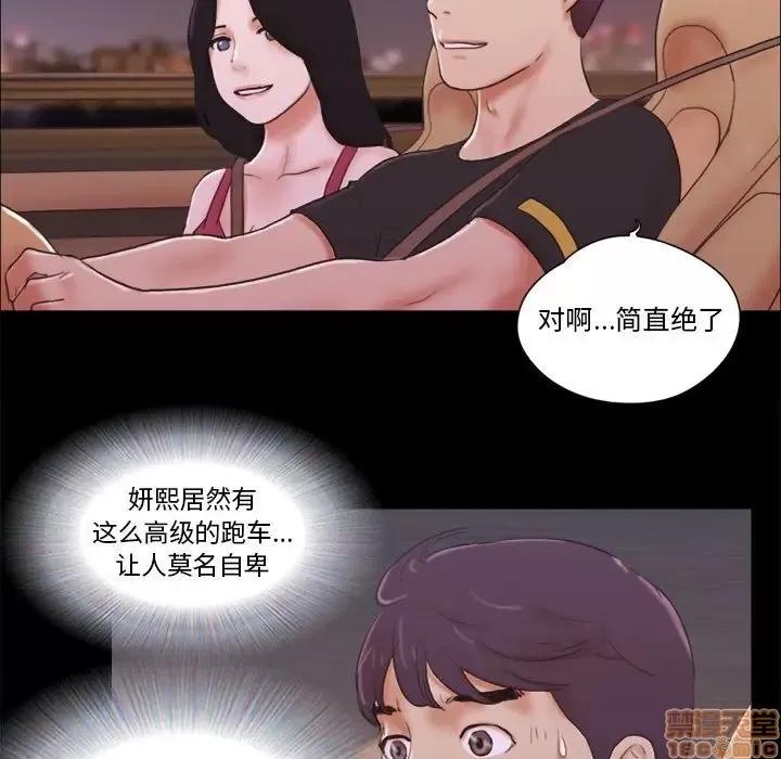 前任的陷阱 前任的陷阱 9 第32页